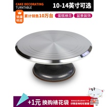 Cake turntable Decorating turntable decorating table paving table household tools for baking chassis supporting table rotating set tray truard
