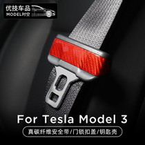 Suitable for Tesla Tesla Tesla Model 3 Y genuine carbon fiber seat Seat Belt Buckle Decoration Patch Interior Trim