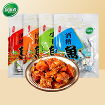 Green delicacies Jiangxi specialty wine squatting snacks ready-to-eat fish pieces spicy fish spicy small dried fish small fish