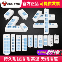 Bull wireless wiring board Weak box multi-purpose plug row plug switch plug board plug board socket without wire plug row