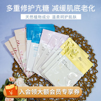 Japan AG anti-saccharification mask cocochi two-part tune hydrating collagen golden cherry blossom Pearl Blue