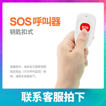 The SOS pager needs to be used with the SOS surveillance camera