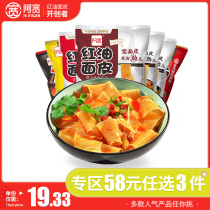  (58 yuan for the zone choose 3 pieces)Ah Kuan red oil noodles hemp sauce covered noodles wide noodles instant noodles instant noodles 5 bags of instant noodles