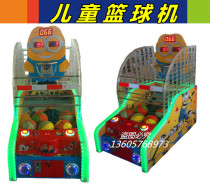 2020 new basketball shooting machine children coin basketball machine small game machine Swing Machine