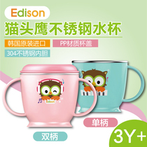 South Korea Edison owl children stainless steel non-slip water cup single double handle baby drinking cup