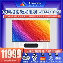 Fengmi WEMAX ONE laser TV plus non-Fengmi original screen mobile phone projector Home projector (1080P full HD WiFi wireless )