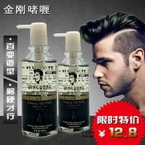Unique King Kong Gel Cream Men's Big Back Retro Oil Gel Water Moisturizing Fluffy Quick Drying Strong Shaping Hair Gel