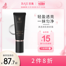 Ba Ji Qingthrough Huanji Plain Cream Moisturizing Concealer Moisturizing Student Special Girl Lazy Cream Female Oil Control