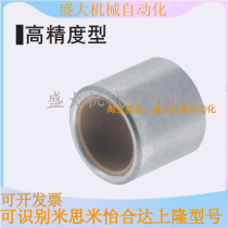 Oil-free bush high precision type O0FS1 BFLB4-5 6 in place of the Mithmiyi Jardin