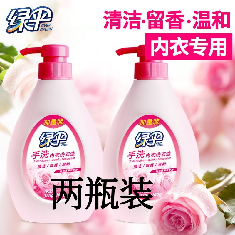 Green umbrella hand washing underwear special laundry liquid 480g*2 bottles for men and women general underwear cleaning liquid home