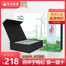 Disposable red berry Zhongning wolfberry Ningxia super 480g authentic Zhongwei Gouqi soaked in water male large particle gift box