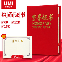 Honorary certificate of appointment certificate shell production inner page printing suede certificate of honor certificate cover customized excellent employee award Training Award certificate shell wholesale certificate cover