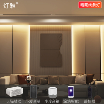 Hidden light slot ceiling LED linear light with intelligent three-color dimming Living room bedroom dining room ceiling line light