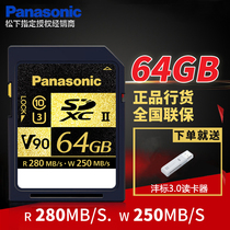 Panasonic Panasonic RP-SDZA64ZX high-speed card 64G SD card 280m s Super Pro memory card