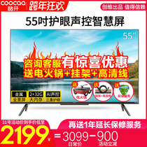 Skyworth Cool Open P50 Pro 55 inch smart screen 4K HD smart full screen flat panel LCD TV 60