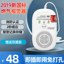 Gas Alarm Catering Hotel Commercial Domestic Liquefied Gas Natural Gas Leakage Detection Gas Automatic Cut-off Valve