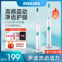  Philips electric toothbrush automatic male and female couple HX6512 sonic vibration soft hair two minutes smart timing