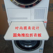 For Little Swan Rainbow Siemens Washer Dryer Stack Connecting Rack Dryer Pull Plate
