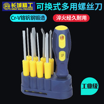 Great Wall Seiko screwdriver set cross word home repair tool screwdriver can be replaced with multi-function