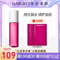 Niuer official website Sen rose snow ear Water Cube moisturizing skin lotion 150ml Moisturizing Toner