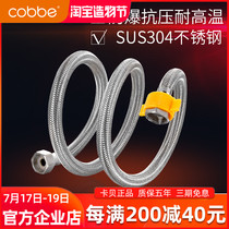 Kabei stainless steel toilet water pipe Faucet High pressure hose Water heater Hot and cold water inlet hose Shower hose