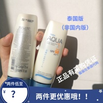  Spot hair Thai version of Thailand mistine body anti-shai small blue hat psf50 70ml refreshing