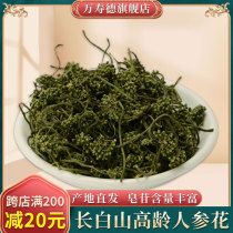 Wanshou De Ginseng Flower Fresh Changbai Mountain Ginseng Tea Canned Northeast White Ginseng Flower Bud Tea Super Grade