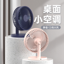 Desktop electric fan small chargeable ultra-silent office summer artifact ub small fan fan mini student dormitory bed portable home-style silent high-faced value new