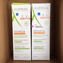 The new version of the French purchase of Evme A-DERMA oatmeal moisturizer moisturizer 200ml balm version