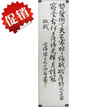 Japanese Return of Paper Paper Book of Ancient Gardens in the Qing Dynasty of the Kuomintang Paper Campaign