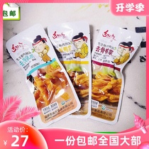 Township Mustang Sauce Flavor Lemon Flavor Boneless Chicken Claw Boneless Peg Duck Paw Chicken Claws Salted Independent Small Bag 500g