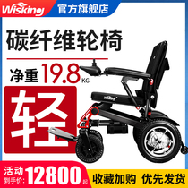 Weizhi Group Fully Automatic Intelligent Folding Super Lightweight Carbon Fiber Aged Disabled Lithium Electric Scooter Electric Wheelchair