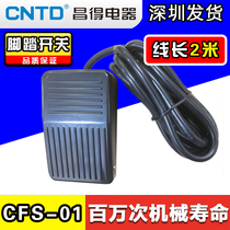 CNTD Changget CFS-01 self-reset punch power pedal foot pedal switch with wire 2 m plastic shell 10A