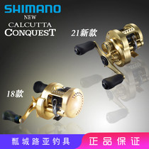 21 New CQ100 SHIMANO CALCUTTA CONQUEST THUNDER strong wheel black road Asia wheel
