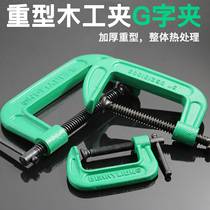 Baweishi heavy-duty G-shaped clip F-clamp D-shaped clip C- type woodworking frame fixing fixture abrasive rocker plucking clamp tool