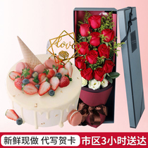 Valentines Day rose flowers Birthday cake combination net red creative Beijing Tongcheng Shenzhen Guangzhou Shanghai National delivery