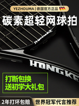 Tennis Trainer Single With Thread Bounce Single Playing Tennis Racquet Authentic Flagship Store Lazy Playing Artifact