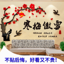 Acrylic 3d Solid Wall Sticker Living Room Sofa TV Background wall Restaurant Xuanguan China Wind Wall Decorative Calligraphy