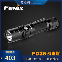 Phoenix Fenix PD35 TAC Lightweight and bright outdoor strong light flashlight 1000 lumens