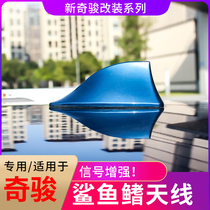 Suitable for 17-19 Qijun antenna Qijun modified decoration car supplies 20 Qijun shark fin antenna
