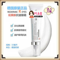 Fine line roller skin spring retinol anti-wrinkle eye cream 15ml 0 2%A alcohol dark circles wrinkles