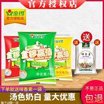 Jinluo Pig Bone Soup Chicken Bone Bull Bone Concentrated Bone Soup White Soup Big Bone Soup Hot Pot Snail Powder Commercial