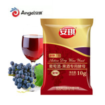 Angies home-brewed red wine fruit wine Red wine yeast leavening agent Red wine yeast RW 10g