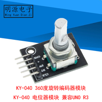 KY-040 360 degree Rotary Encoder Module KY-040 Potentiometer Module compatible with UNO R3
