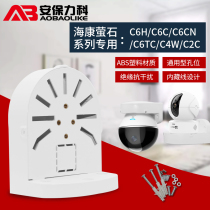 Hikvision Fluorite C6H C6C C6CN C6TC C4WC2C Wireless network monitor Camera dome bracket