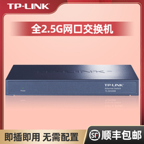 (Shunfeng) TP-LINK 2G switch 5-Port 8-port non-network tube Ethernet fiber Port Power Port home five-eight-port network cable convergence tplink full Gigabit SFP switch S