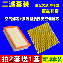 Adapted to 1718 New Magotan Tiguan L Kodiak 1 8T2 0T air conditioning filter element filter grid B8