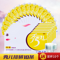 Show Ovulation Test Paper 10 Strips Of Urine Cup Early Pregnancy Preparation Ovulation Test Pregnancy Strip Test Paper Dk