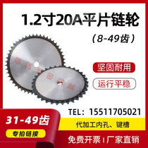 1 2-inch 20A flat sheet sprockets Industrial sprockets 31 31 33 32 35 35 36 38 40 teeth pitch 31 75
