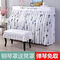 Simple modern piano cover full cover Korean Nordic dust cover European high-grade lace Yamaha fabric piano stool cover